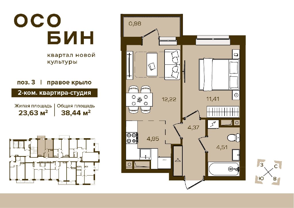 2 комнаты, 38.44&nbsp;м²