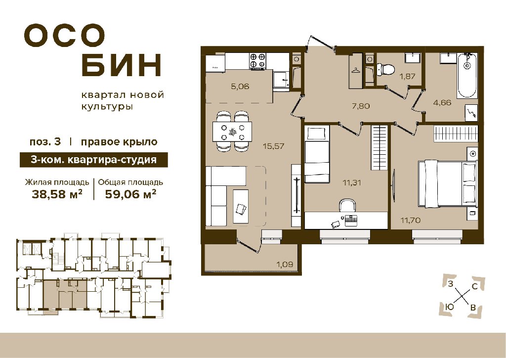 3 комнаты, 59.06&nbsp;м²
