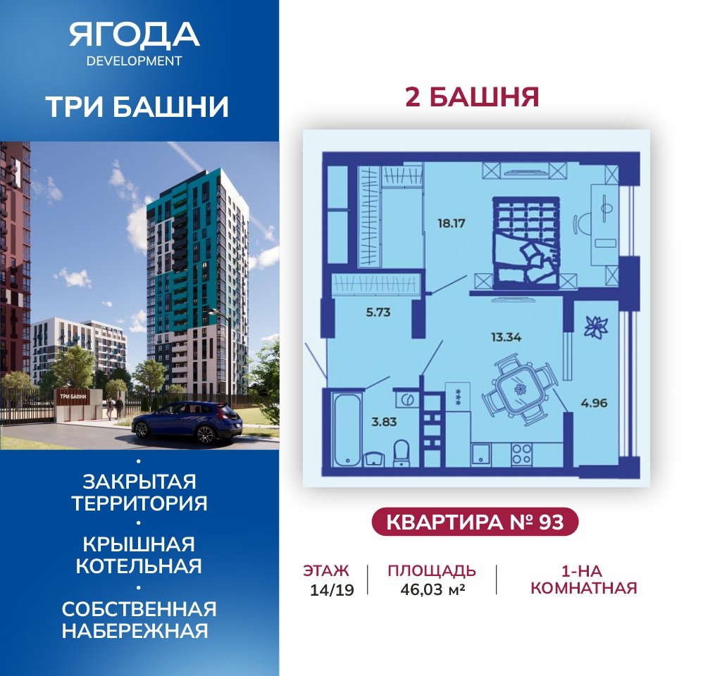 1 комната, 46&nbsp;м²