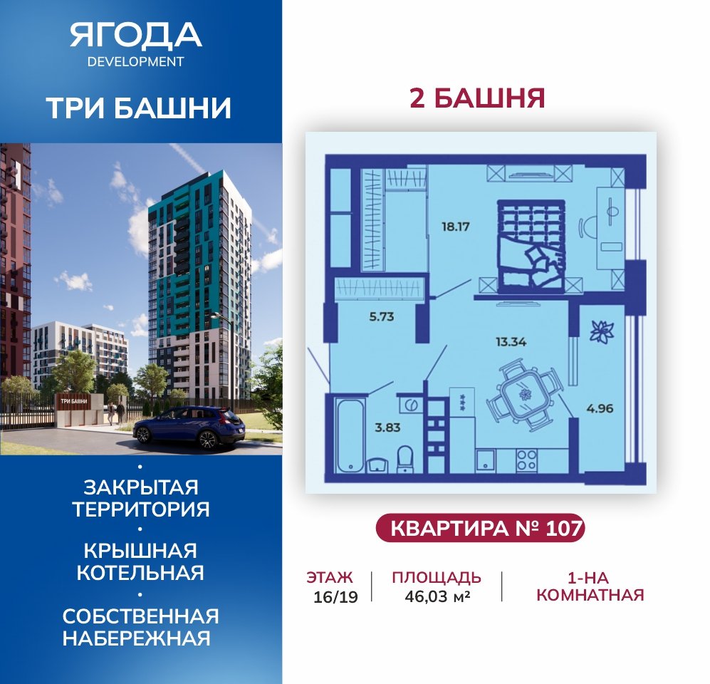 1 комната, 45.9&nbsp;м²