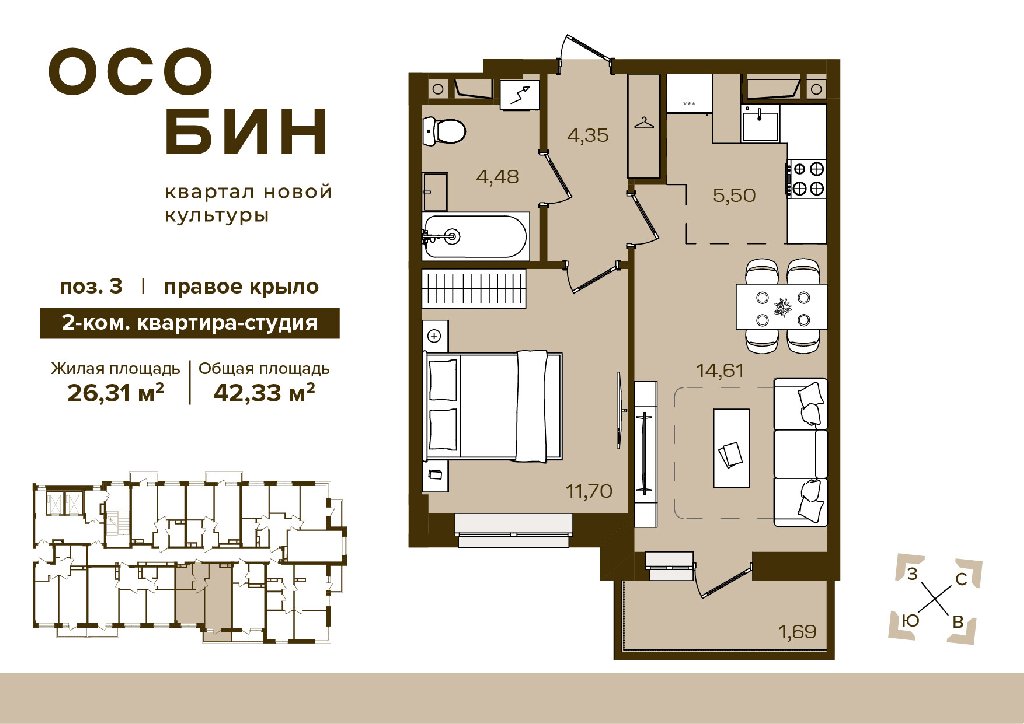 2 комнаты, 42.33&nbsp;м²