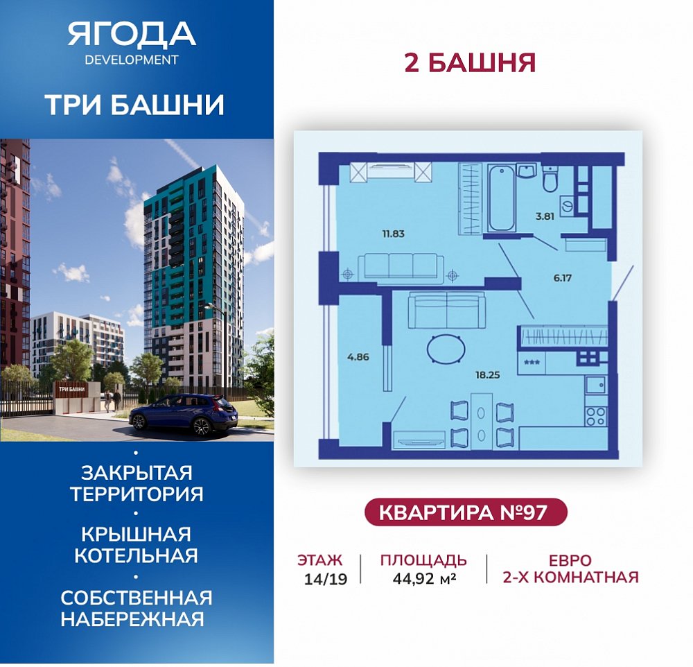 2Е, 45&nbsp;м²