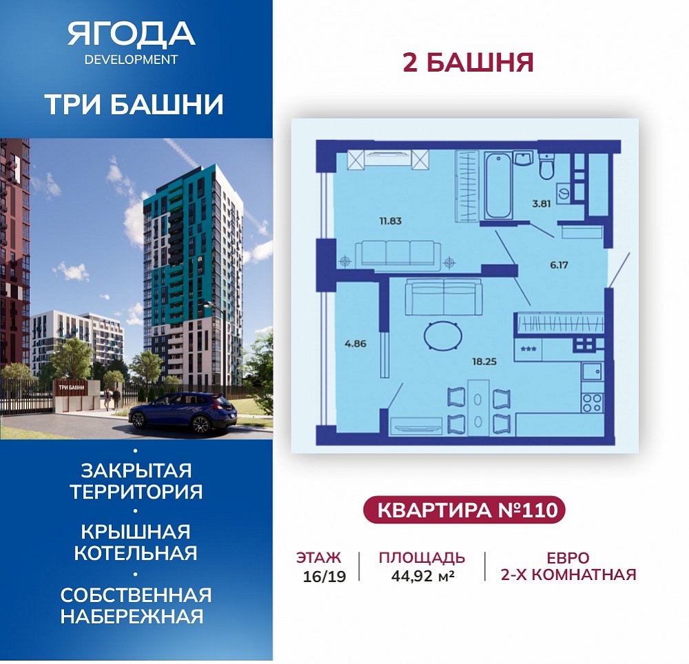 2Е, 44.9&nbsp;м²