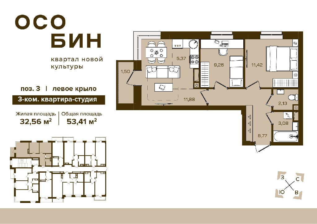 3 комнаты, 53.41&nbsp;м²