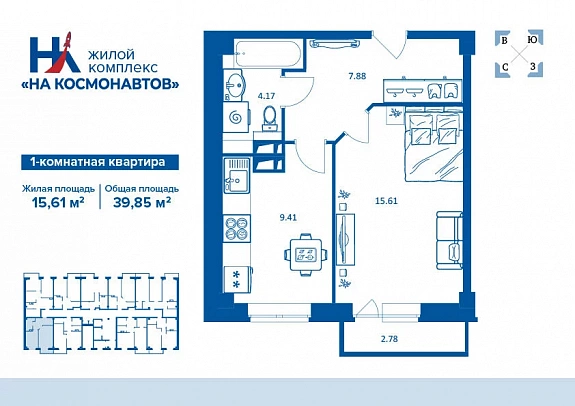 39.85 м², 1-комнатная квартира