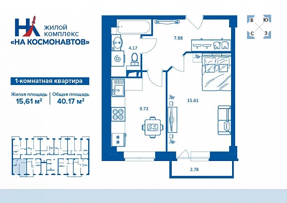 40.17 м², 1-комнатная квартира