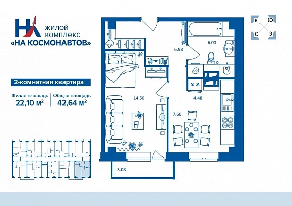 42.64 м², 2-комнатная квартира