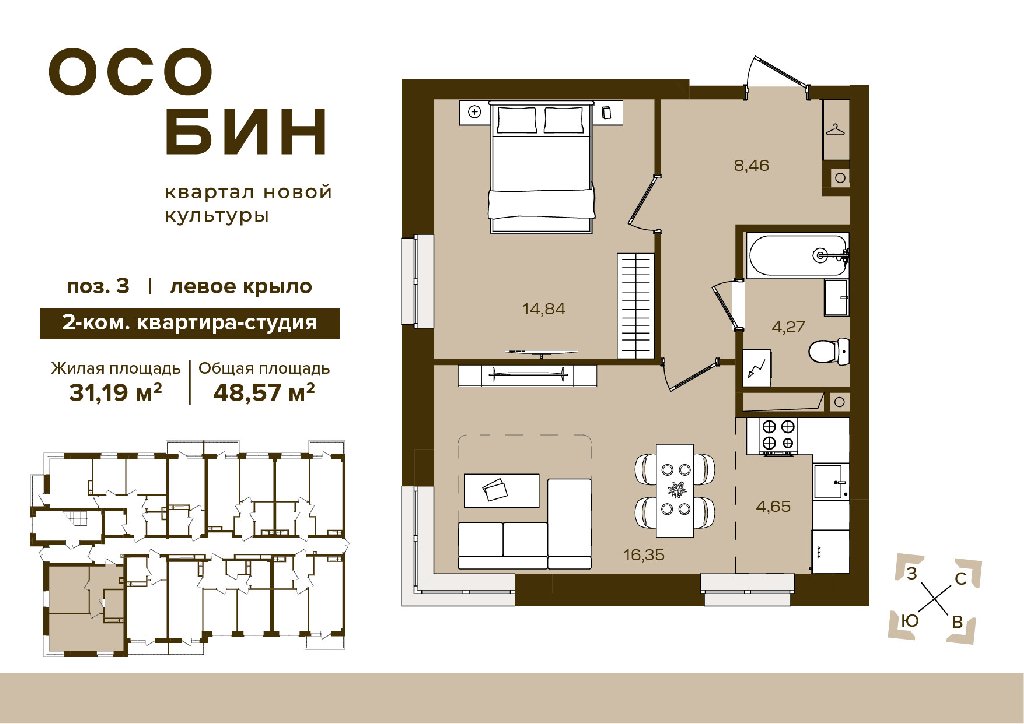 2 комнаты, 48.57&nbsp;м²