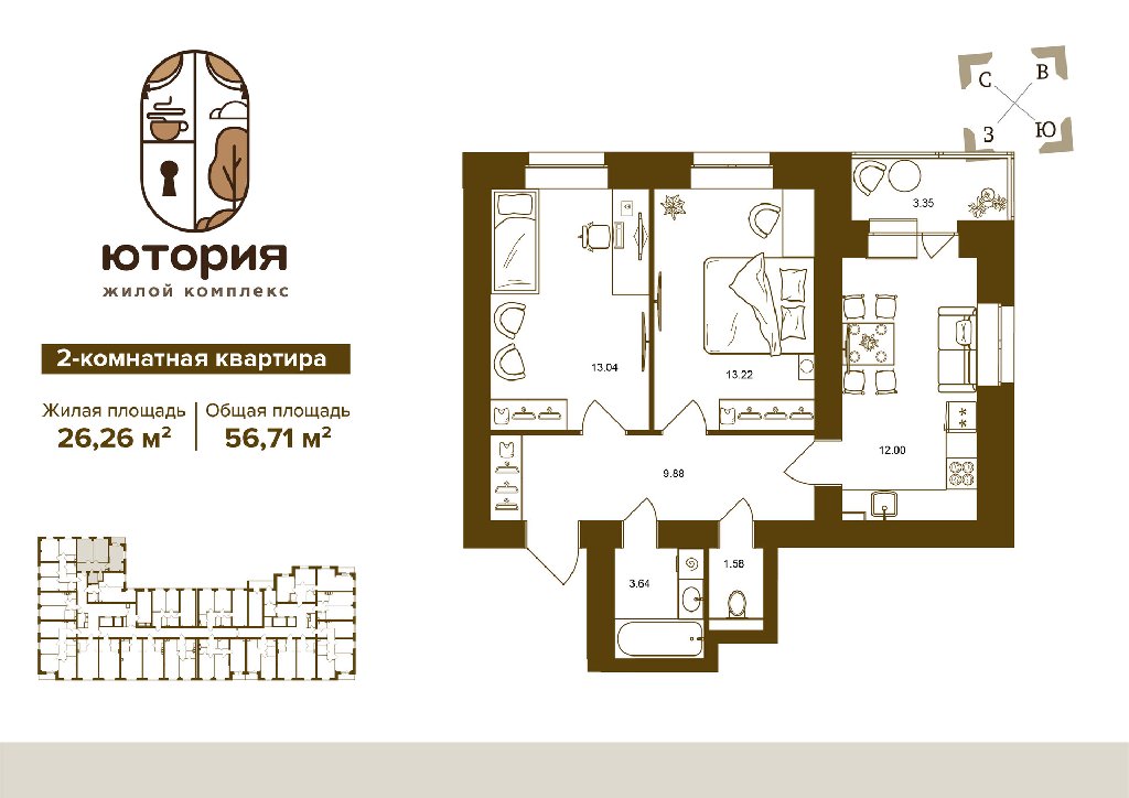 2 комнаты, 56.71&nbsp;м²