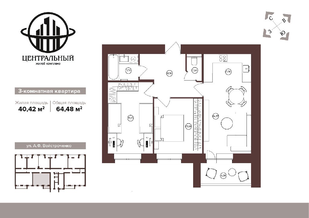 3 комнаты, 64.48&nbsp;м²