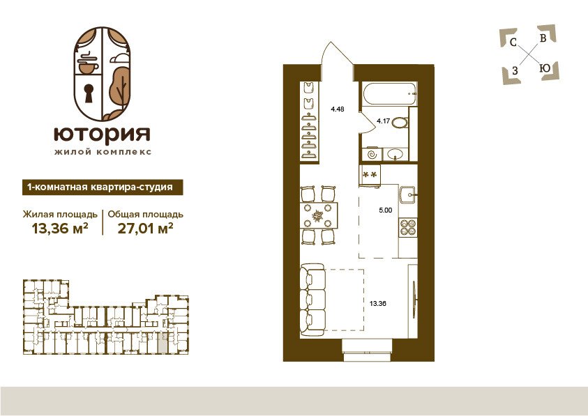 1 комната, 27.01&nbsp;м²