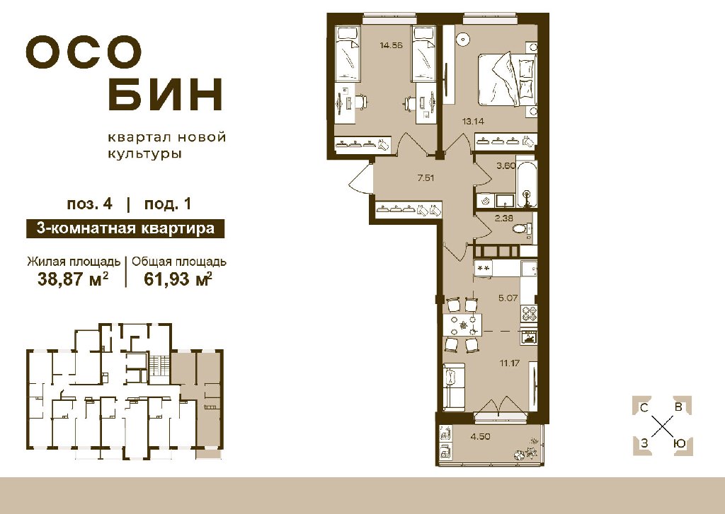 3 комнаты, 61.93&nbsp;м²