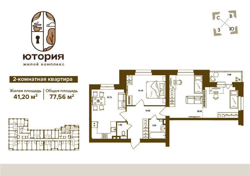 2 комнаты, 77.56&nbsp;м²