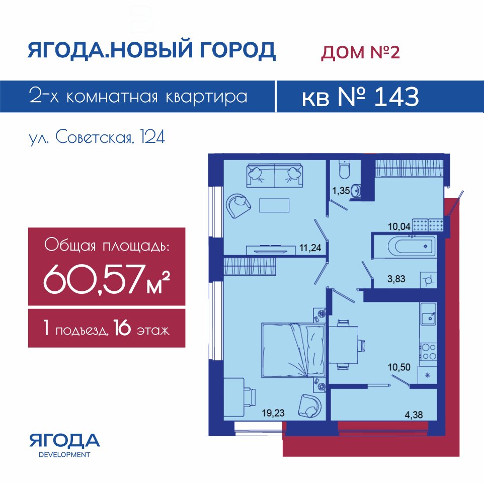 2 комнаты, 60.6&nbsp;м²