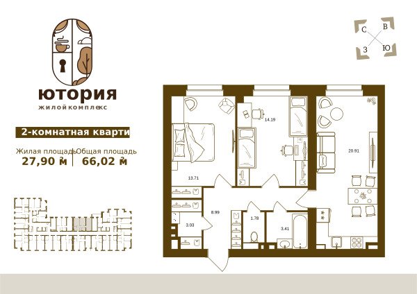 2 комнаты, 66.02&nbsp;м²