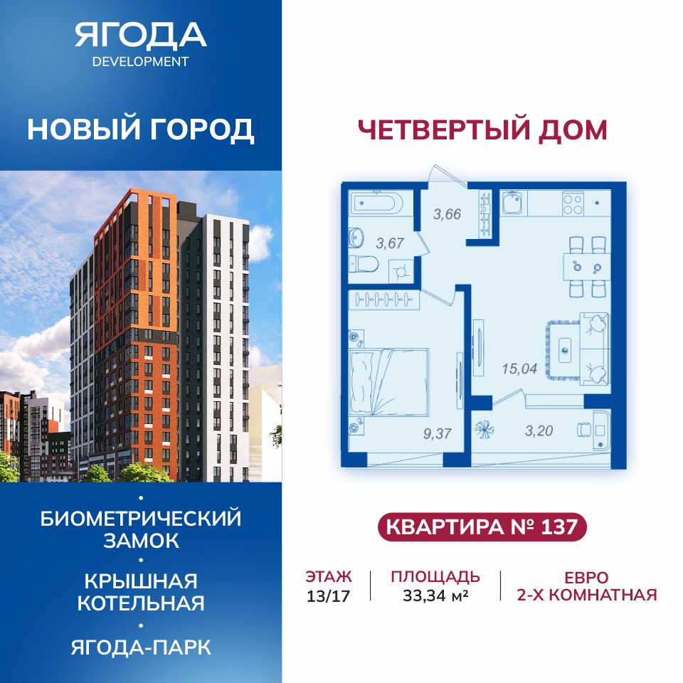 2Е, 33&nbsp;м²
