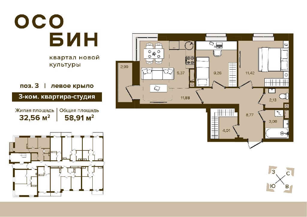 3 комнаты, 57.42&nbsp;м²