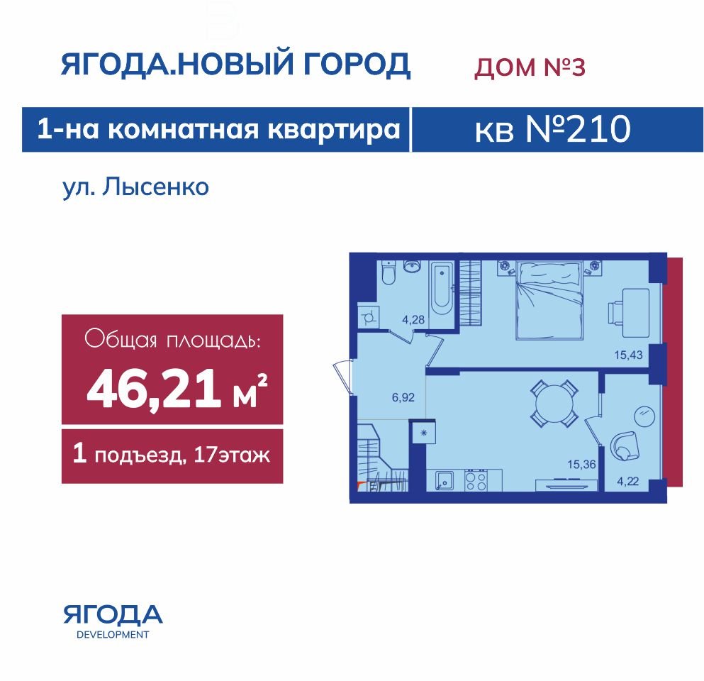 2Е, 45.8&nbsp;м²