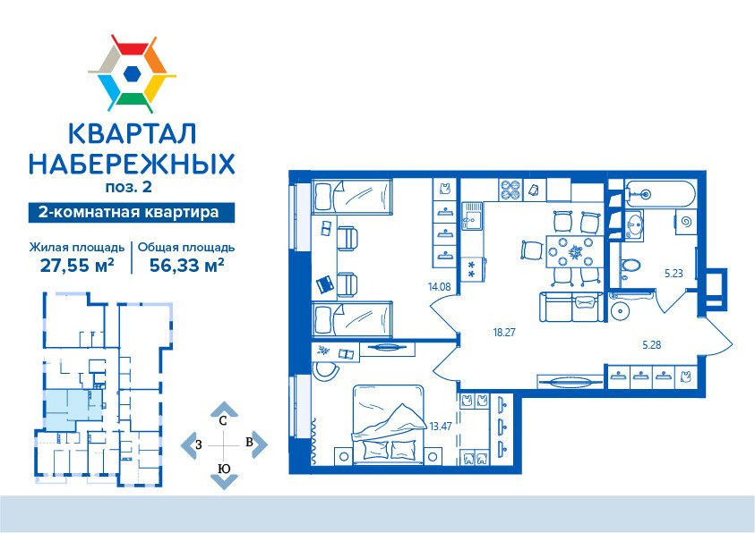 2 комнаты, 56.33&nbsp;м²