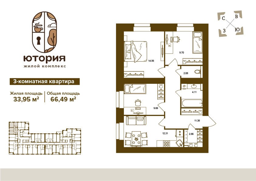 3 комнаты, 66.49&nbsp;м²
