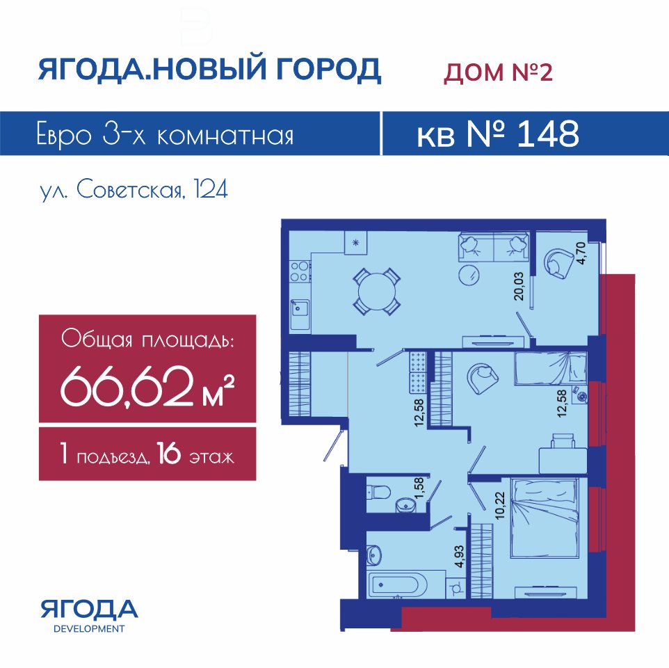 3Е, 66.7&nbsp;м²