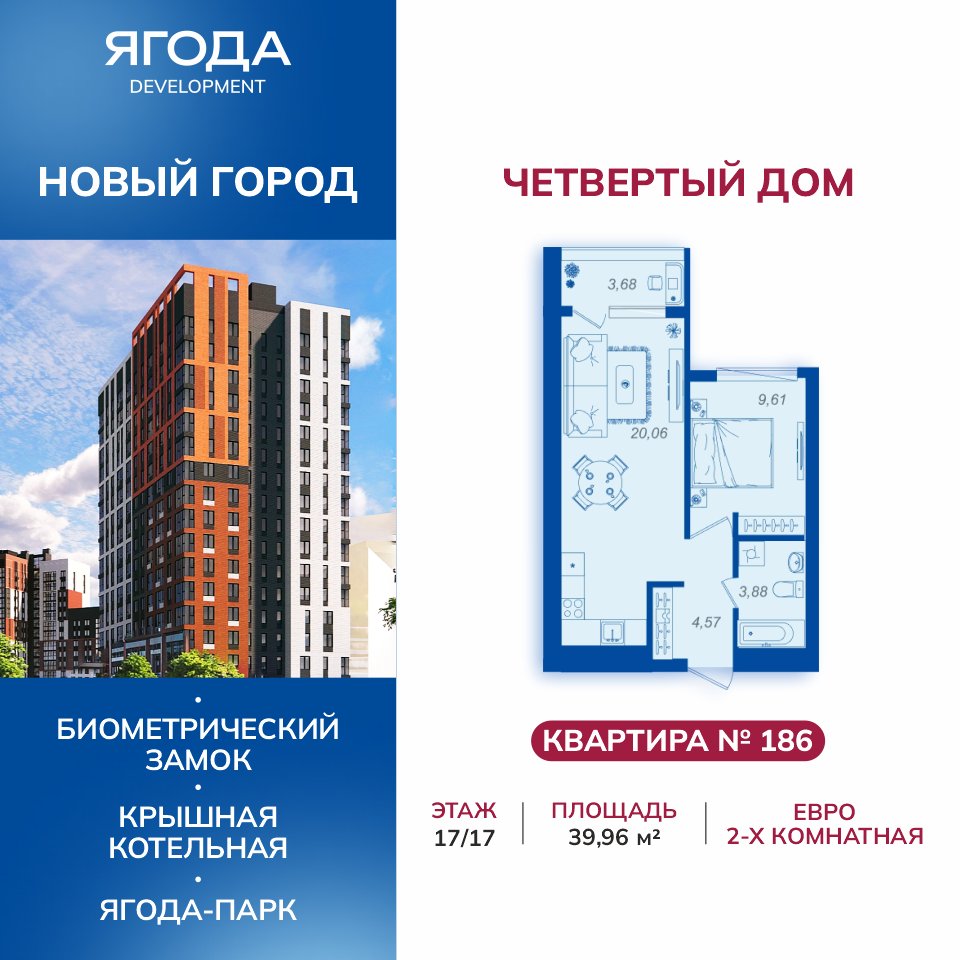 2Е, 39&nbsp;м²