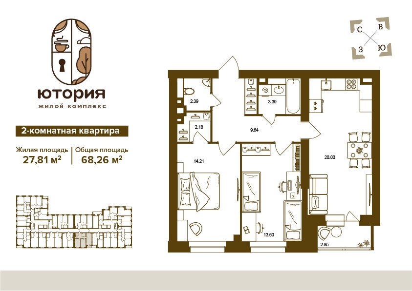 2 комнаты, 68.26&nbsp;м²