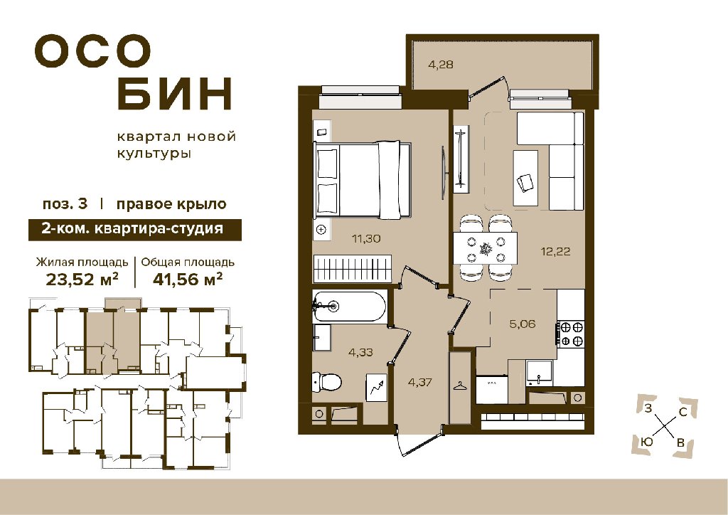 2 комнаты, 38.56&nbsp;м²