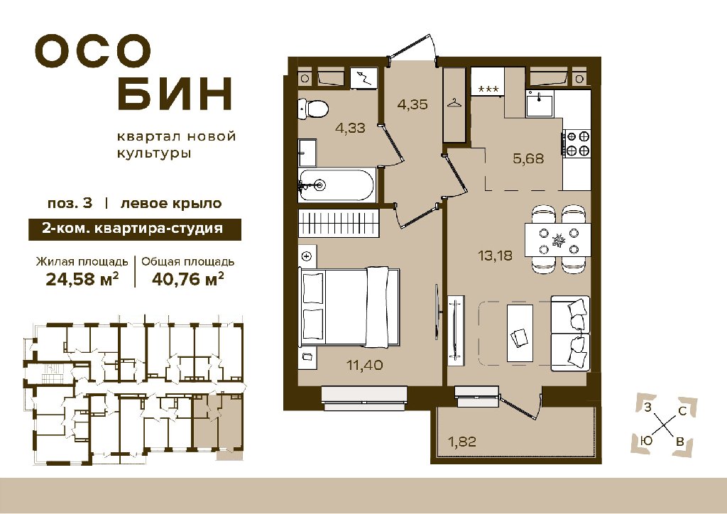 2 комнаты, 40.76&nbsp;м²