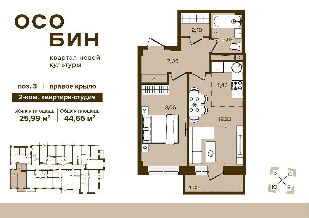 2 комнаты, 44.66&nbsp;м²
