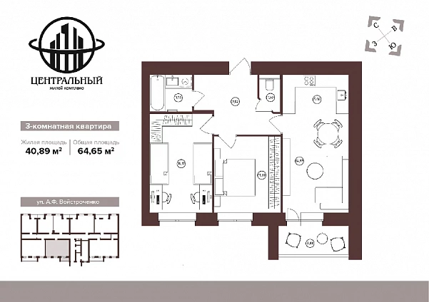 64.65 м², 3-комнатная квартира