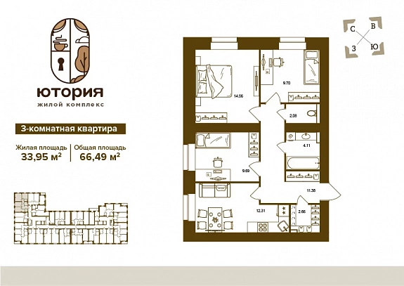 66.49 м², 3-комнатная квартира