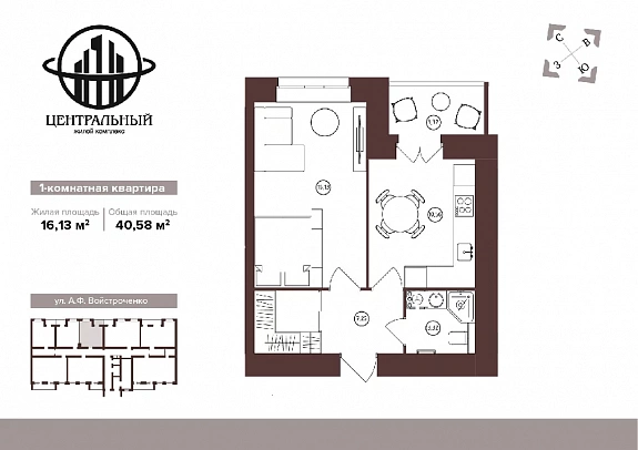 40.58 м², 1-комнатная квартира
