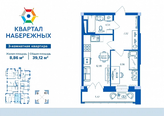 39.12 м², 1-комнатная квартира