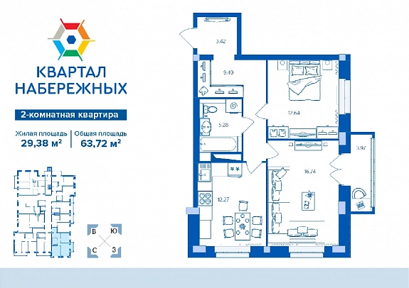 63.72 м², 2-комнатная квартира