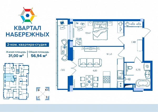 56.94 м², 2-комнатная квартира