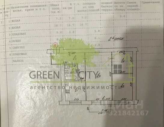 45.6 м², 2-комнатная квартира